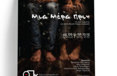Mia Mera Prin Poster 2020