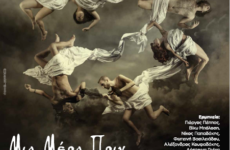 Mia Mera Prin Poster 2021